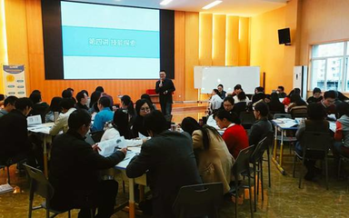 重慶市南坪中學校首期生涯教師培訓完美落幕，賦能教師引領學生規(guī)劃未來