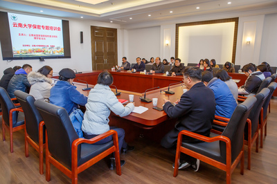 筑牢校園安全防線，扎實開展保密專題培訓活動